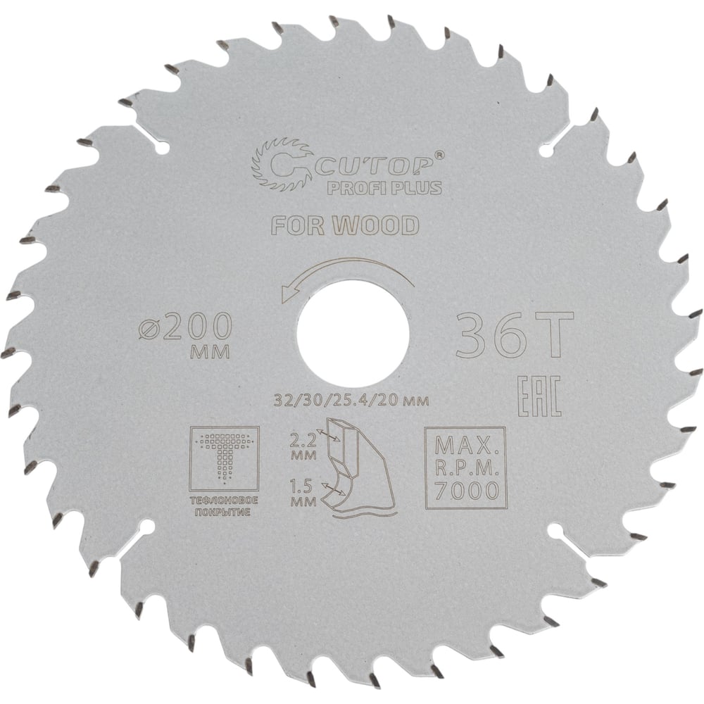 Изображение товара Диск пильный с тефлоновым покрытием по дереву Profi plus 200x1.5/2.2x32/30/25.4/20 мм, 36Т CUTOP 75-20036Т