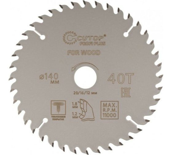 Изображение товара Диск пильный с тефлоновым покрытием по дереву Profi plus 140x1.2/1.8x20/16/12 мм, 40Т CUTOP 75-14040Т