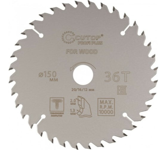 Изображение товара Диск пильный с тефлоновым покрытием по дереву Profi plus 150x1.3/2x20/16/12 мм, 36Т CUTOP 75-15036Т
