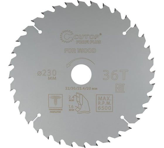 Изображение товара Диск пильный с тефлоновым покрытием по дереву Profi plus 230x1.6/2.4x32/30/25.4/20 мм, 36Т CUTOP 75-23036Т