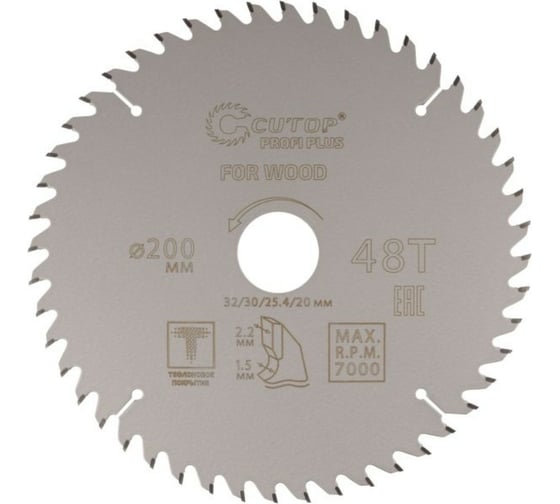 Изображение товара Диск пильный с тефлоновым покрытием по дереву Profi plus 200x1.5/2.2x32/30/25.4/20 мм, 48Т CUTOP 75-20048Т