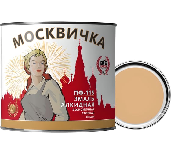 Изображение товара Эмаль Москвичка ПФ-115 (бежевая; 1.9 кг) 4620105770804