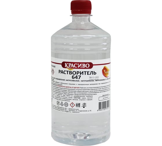 Изображение товара Растворитель Красиво 647 ГОСТ (0,5 л/0,35 кг) 4631152351120