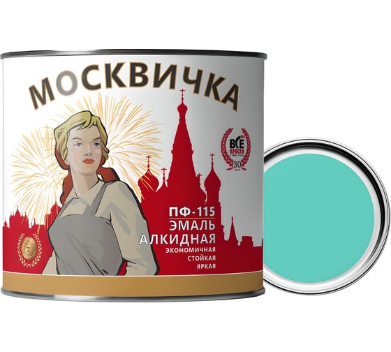 Изображение товара Эмаль Москвичка ПФ-115 (бирюзовая; 1.9 кг) 4620105770842