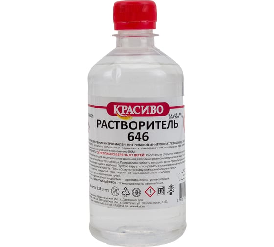 Изображение товара Растворитель Красиво 646 ГОСТ (0,5 л/0,35 кг) 4631152351076