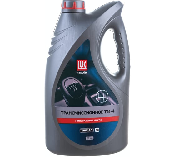 Изображение товара Трансмиссионное масло Лукойл ТМ-4 SAE 80W-90, API GL-4, 4 л 19540