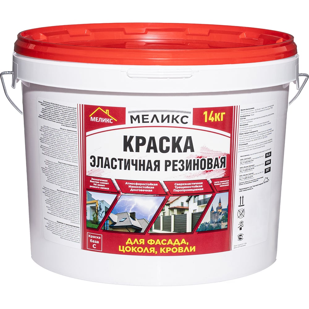 Краска эластичная резиновая для фасада, цоколя, кровли Меликс (База С) 14 кг MOS-14КЭРФЦК01