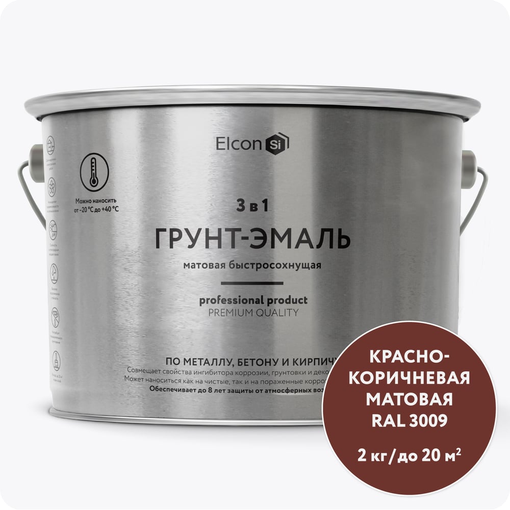 Изображение товара Быстросохнущая грунт-эмаль по металлу Elcon (3 в 1 по ржавчине; матовая; красно-коричневая; 2 кг) 00-00462665