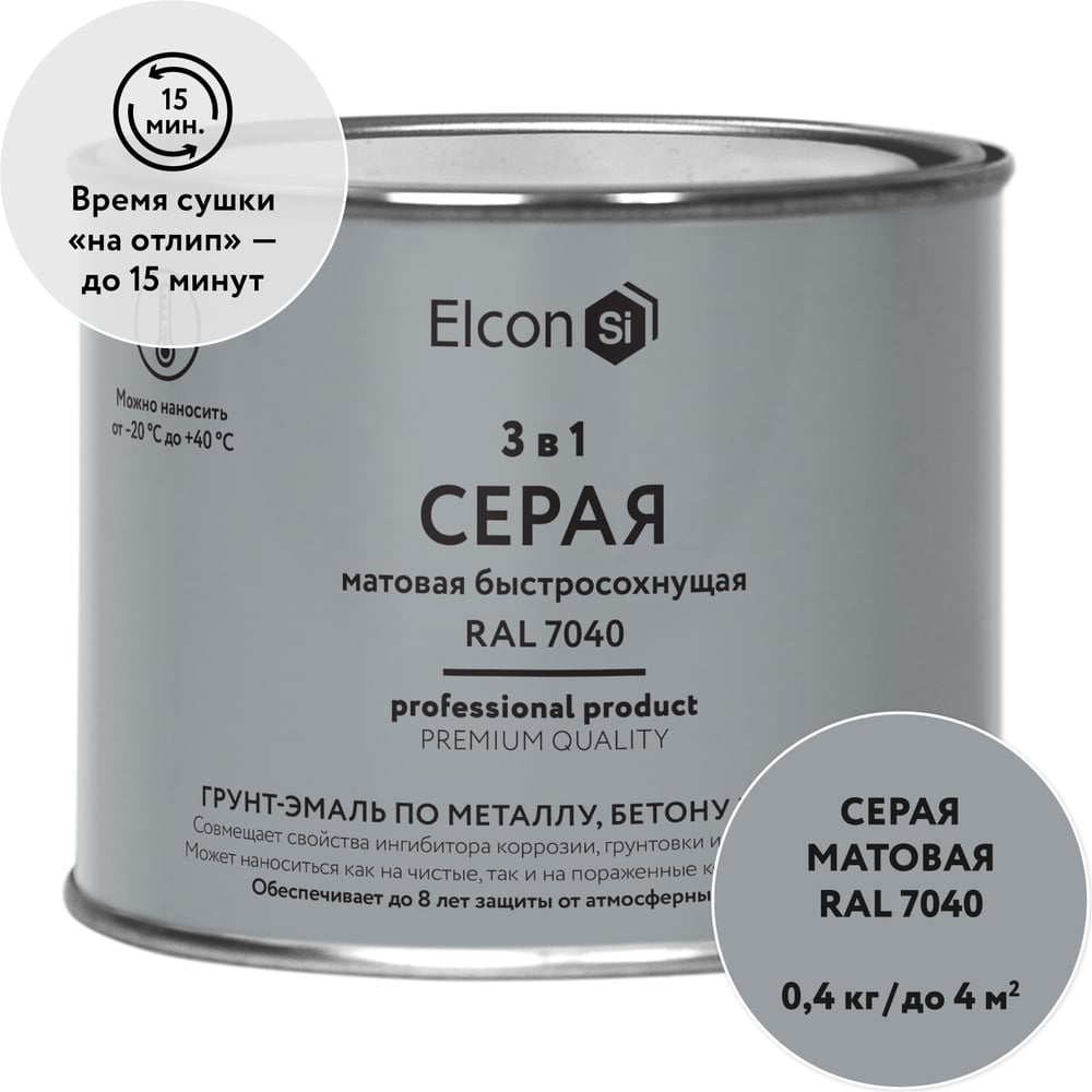 Изображение товара Быстросохнущая грунт-эмаль по металлу Elcon (3 в 1 по ржавчине; матовая; серая; 0,4 кг) 00-00462646