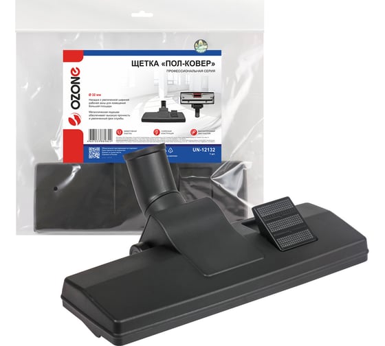 Изображение товара Насадка "пол-ковер" для профессионального пылесоса под трубки 32 мм OZONE UN-12132