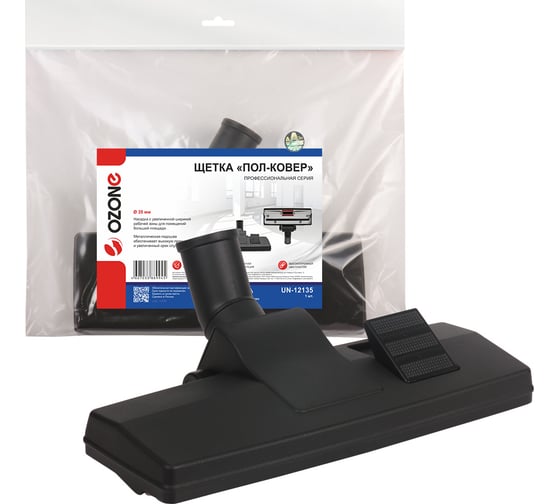 Изображение товара Насадка "пол-ковер" для профессионального пылесоса под трубки 35 мм OZONE UN-12135