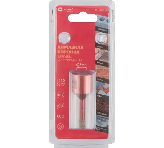 Изображение товара Коронка алмазная универсальная Special 6x10x60 мм, М14 для УШМ CUTOP 70-496