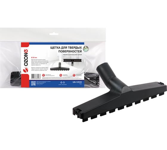 Изображение товара Насадка для твердых поверхностей для профессионального пылесоса под трубки 35 мм OZONE UN-12535