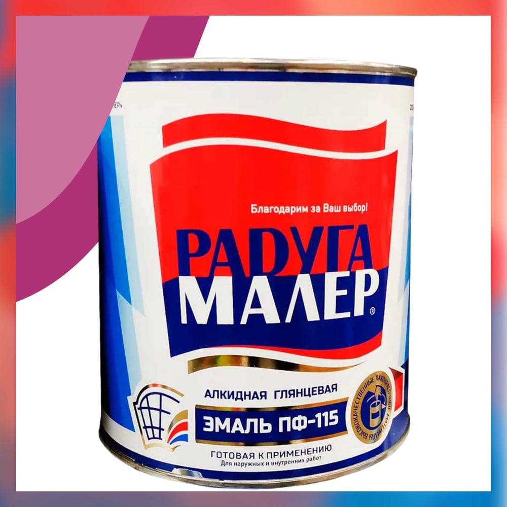 Изображение товара Краска Радугамалер быстросохнущая атмосферостойкая для стен кирпича бетона и дерева 0.9 кг розовая