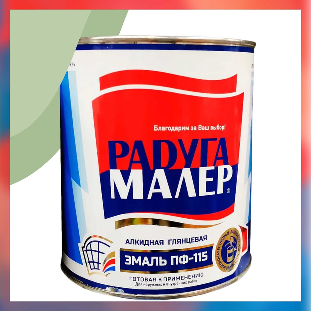 Изображение товара Быстросохнущая атмосферостойкая краска Радугамалер ПФ-115 для внутренних и наружных работ
