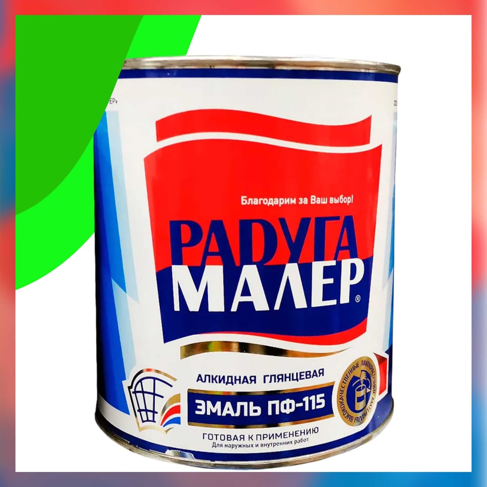 Изображение товара Краска быстросохнущая атмосферостойкая Радугамалер ПФ-115 ярко-зеленая 0,9 кг