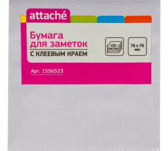 Изображение товара Стикеры Attache с клеевым краем 76x76 мм, неон, фиолетовый 100 листов 1556523