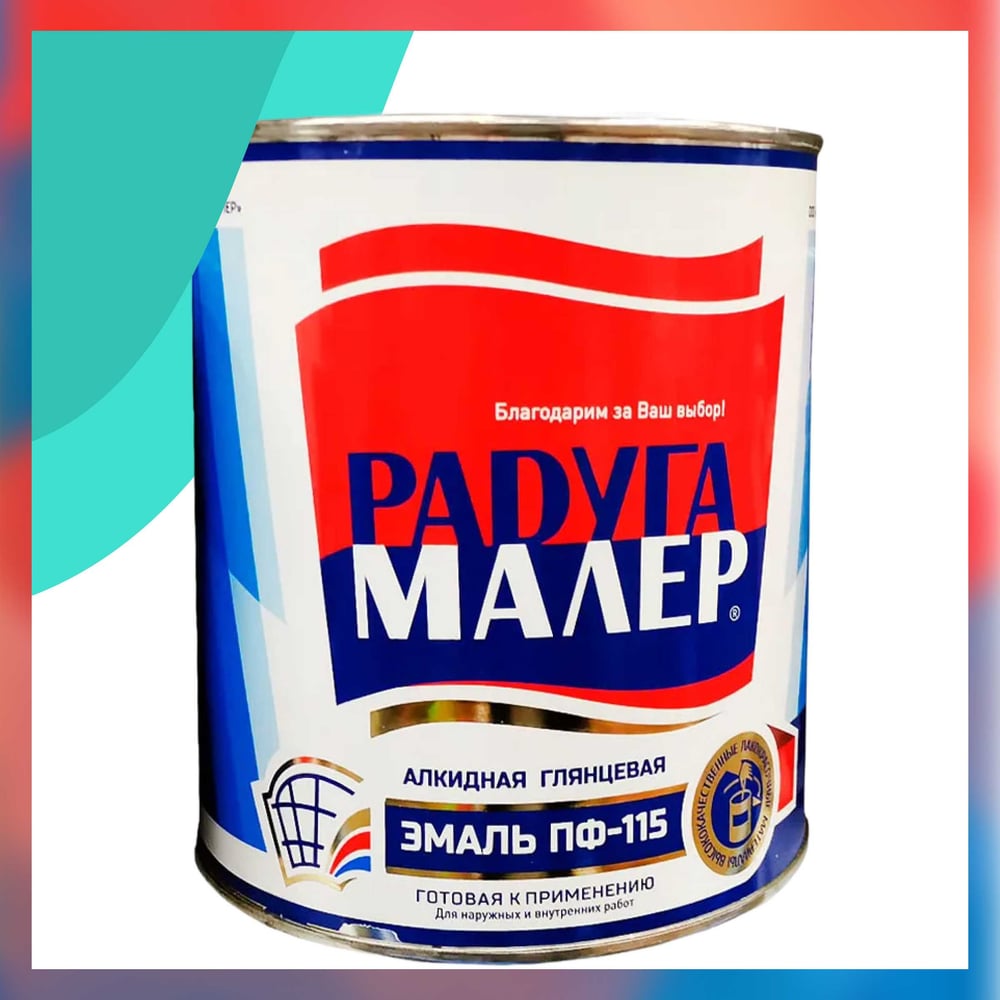 Изображение товара Быстросохнущая атмосферостойкая краска Радугамалер ПФ-115 бирюзовая 0,9 кг