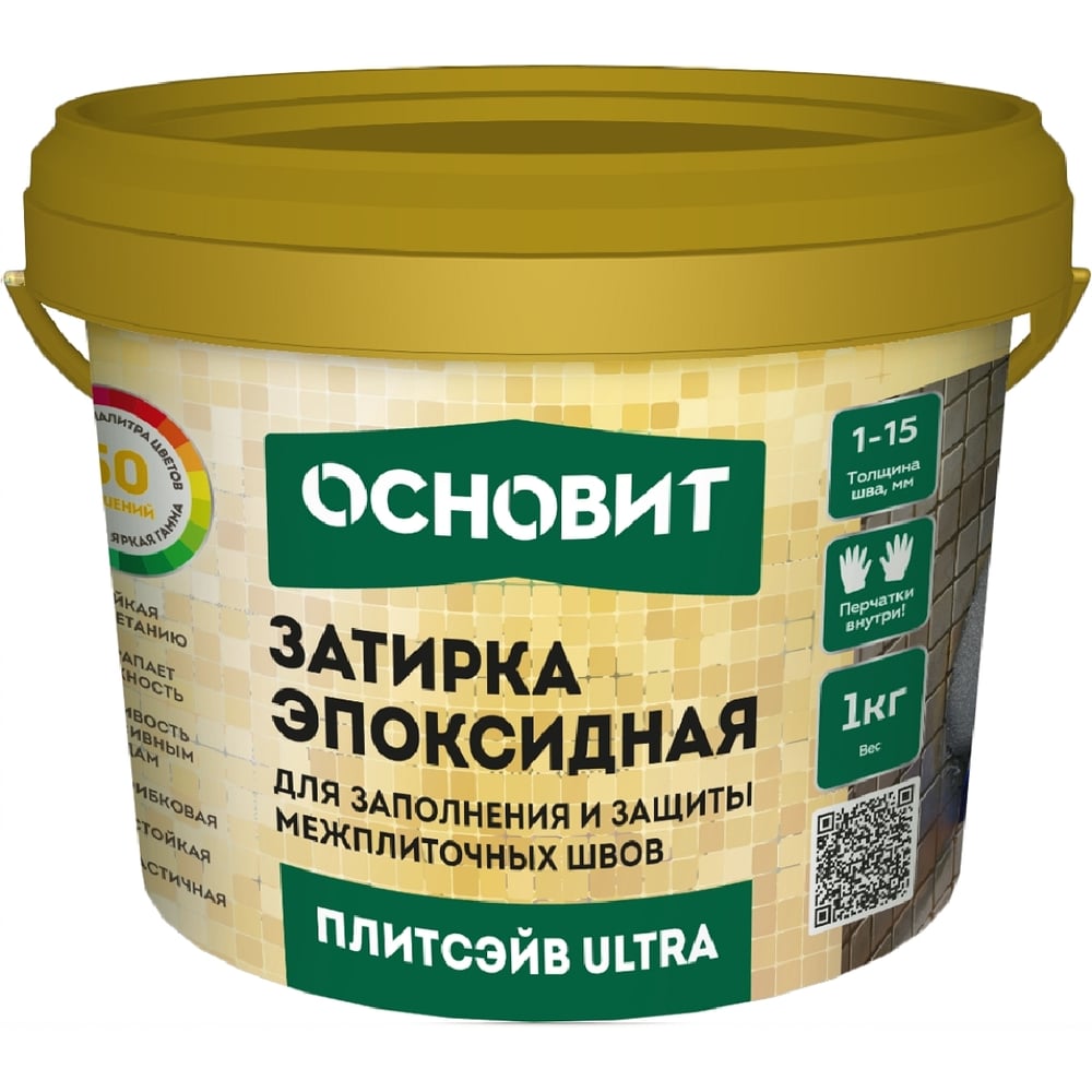 Эпоксидная эластичная затирка Основит ПЛИТСЭЙВ ULTRA XE15 Е темно-коричневый 042, 1 кг 90400