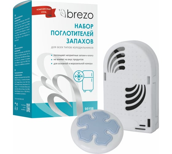Изображение товара Набор поглотителей запахов и влаги для холодильников и морозильных камер BREZO 2 шт. 95158