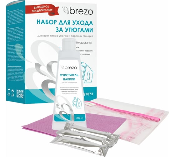 Изображение товара Набор для ухода за утюгами и паровыми станциями BREZO очиститель накипи+карандаши для чистки подошвы+сетка для глажения+салфетка 97073
