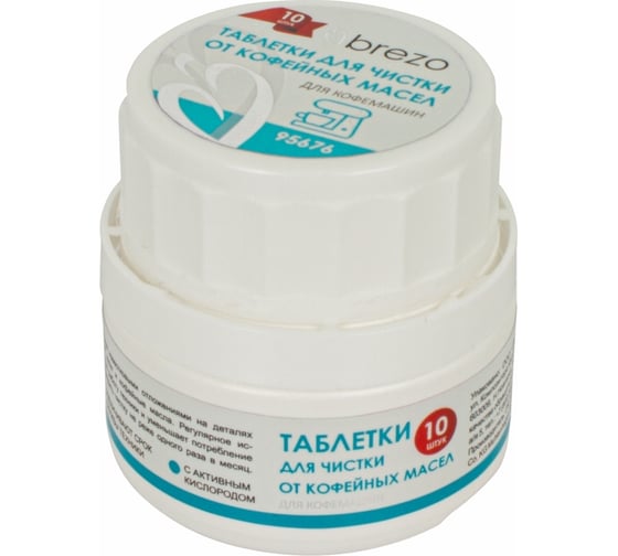 Изображение товара Таблетки для чистки кофемашин от кофейных масел BREZO 10 шт. 95676