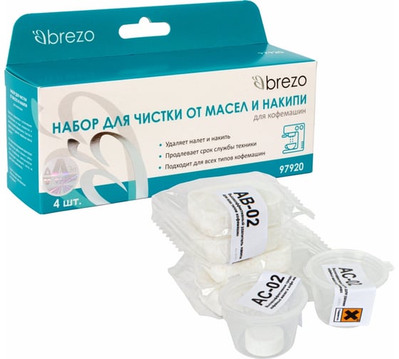 Изображение товара Набор для чистки кофемашин BREZO 2 таблетки для чистки от кофейных масел, 2 порции для чистки от накипи и известковых отложений 97920