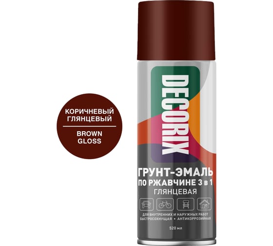 Изображение товара Аэрозольная грунт-эмаль по ржавчине 3 в 1 Decorix (коричневый; глянцевый; 520 мл) 0106-39 DX