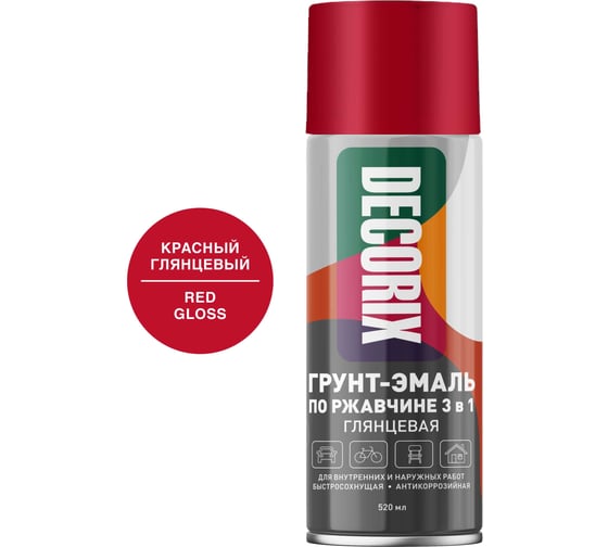 Изображение товара Аэрозольная грунт-эмаль по ржавчине 3 в 1 Decorix (красный; глянцевый; 520 мл) 0106-04 DX