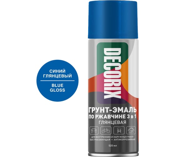 Изображение товара Аэрозольная грунт-эмаль по ржавчине 3 в 1 Decorix (синий; глянцевый; 520 мл) 0106-09 DX