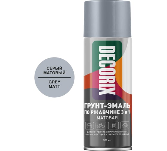 Изображение товара Аэрозольная грунт-эмаль по ржавчине 3 в 1 Decorix (серый; матовый; 520 мл) 0106-45 DX