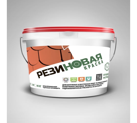 Изображение товара Резиновая краска MEGAOPT ВД-АК-103 Белая База С 3 кг БзС/3