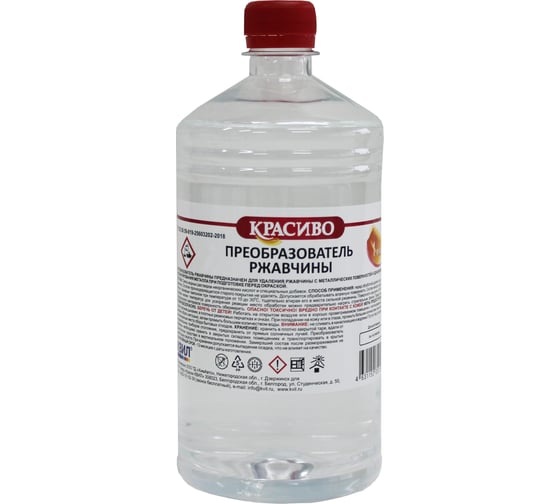Изображение товара Преобразователь ржавчины Красиво (1 л/0,9 кг) 4631152351571