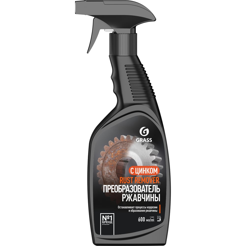 Изображение товара Средство для удаления ржавчины Grass "Rust remover Zinc" (флакон 600 мл) 110484