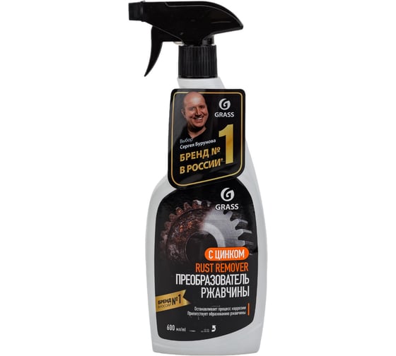 Изображение товара Средство для удаления ржавчины Grass "Rust remover Zinc" (флакон 600 мл) 110484