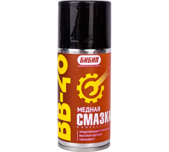 Изображение товара Медная смазка Бибип BB-40 аэрозоль 210 мл BB-348