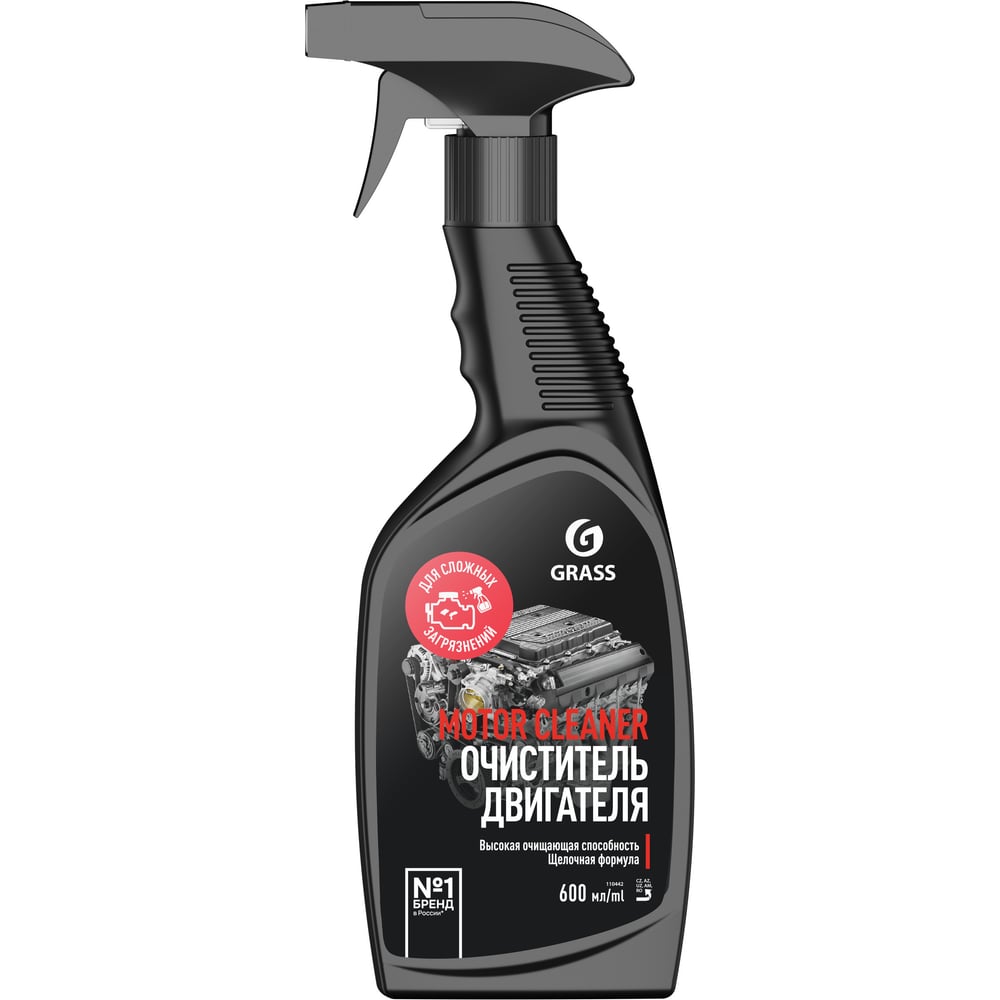 Изображение товара Очиститель двигателя Grass Motor Cleaner 600 мл спрей для бензиновых и дизельных двигателей