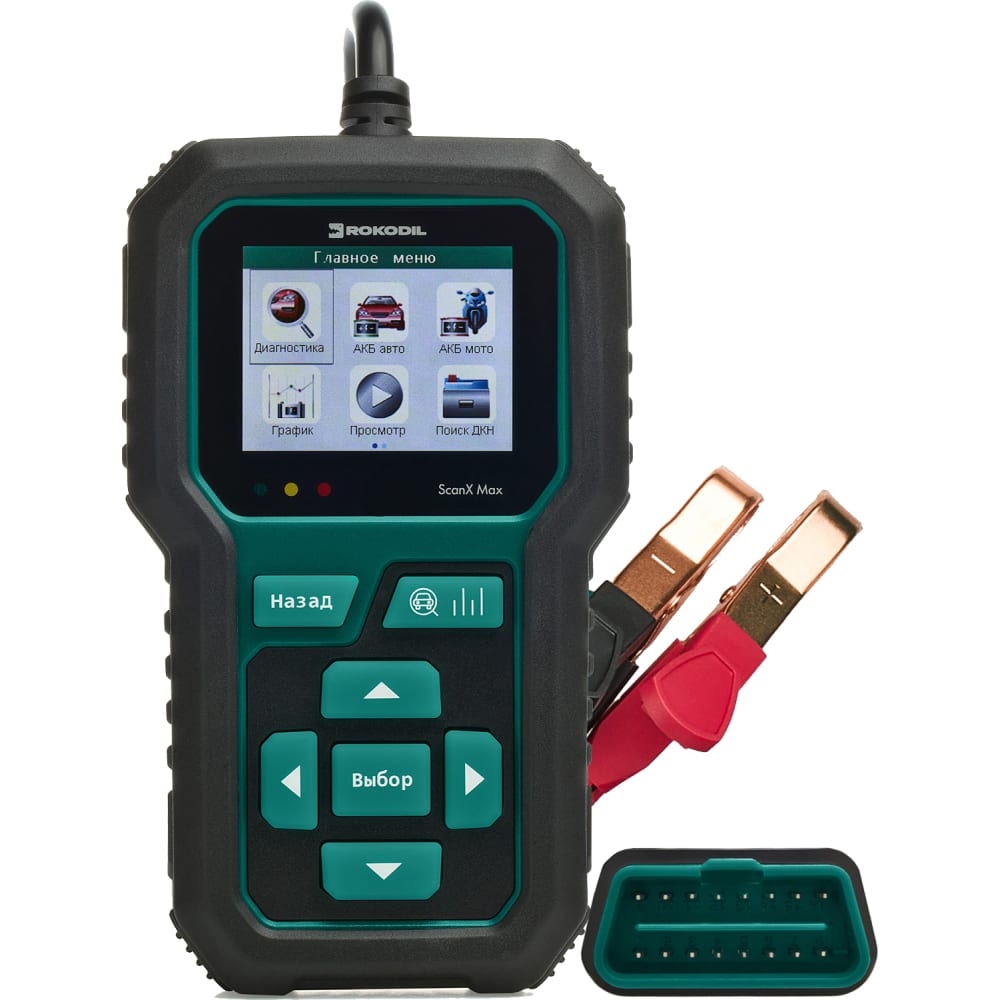 Автосканер тестер для диагностики автомобиля и АКБ Rokodil тестер акб автомобиля battery tester 12v