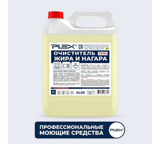Изображение товара Очиститель жира и нагара PLEX антижир, гель, 5 л УТ000006093