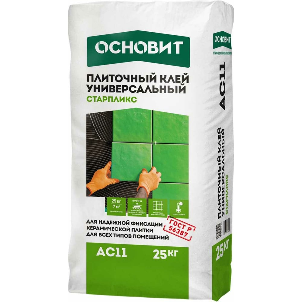 Универсальный плиточный клей Основит СТАРПЛИКС AC11 класс C0T, 25 кг 67743 предназначен для укладки керамической плитки весом до 450 г/100 кв. см на стены и полы без подогрева. Благодаря составу, продукт надежно фиксирует облицовочный материал, предотвращая сползание на вертикальных поверхностях. Подходит для использования в помещениях с повышенной влажностью. Применяется только для работ внутри помещения. Рекомендуемые основания: стандартные бетонные, оштукатуренные, кирпичные основания и сложные недеформирующиеся основания, такие как пено- и газобетон, ГКЛ и ГВЛ, ЦСП.
