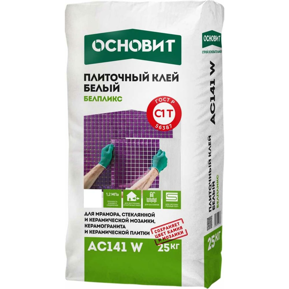 Плиточный клей Основит БЕЛПЛИКС AC141 W белый, класс C1T, 25 кг 91587 предназначен для облицовки стен и полов плитами из мрамора, цветной и прозрачной стеклянной плиткой, декоративной мозаикой, стеклоблоками, гранитом, натуральным и искусственным камнем весом до 800 г/100 кв. см внутри и снаружи зданий. Применяется при устройстве полов с подогревом. Используют для облицовки балконов, террас, цоколей, фасадов, для облицовки бассейнов с размерами плитки до 30х30 см. Рекомендуемые основания: стандартные бетонные, кирпичные, оштукатуренные основания и сложные недеформирующиеся основания, такие как пено- и газобетон, ГКЛ и ГВЛ, ЦСП.