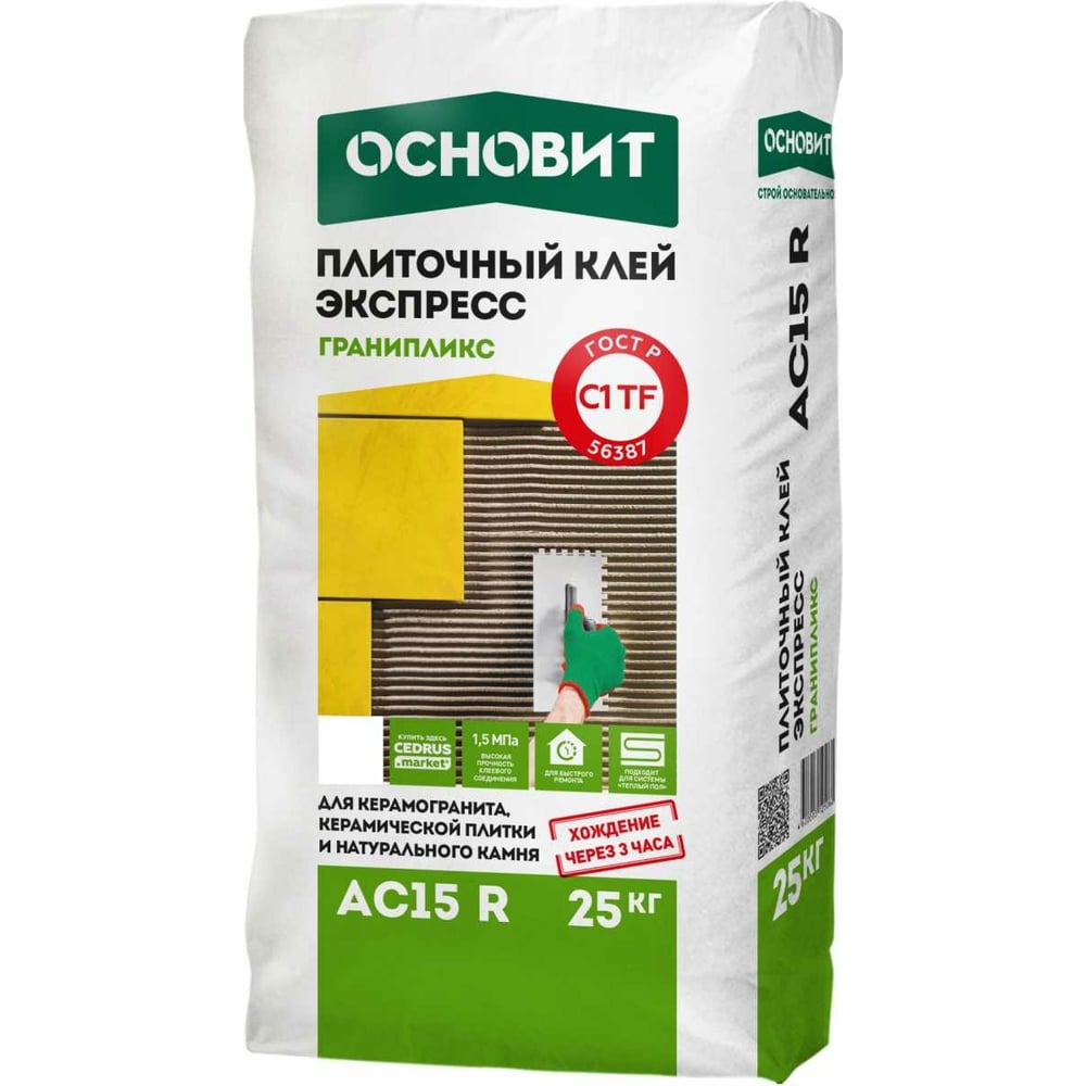 Изображение товара Плиточный клей Основит Гранит Экспресс ГРАНИПЛИКС АС15 R класс C1TF, 25 кг 83167 Изображение товара Плиточный клей Основит Гранит Экспресс ГРАНИПЛИКС АС15 R класс C1TF, 25 кг 83167