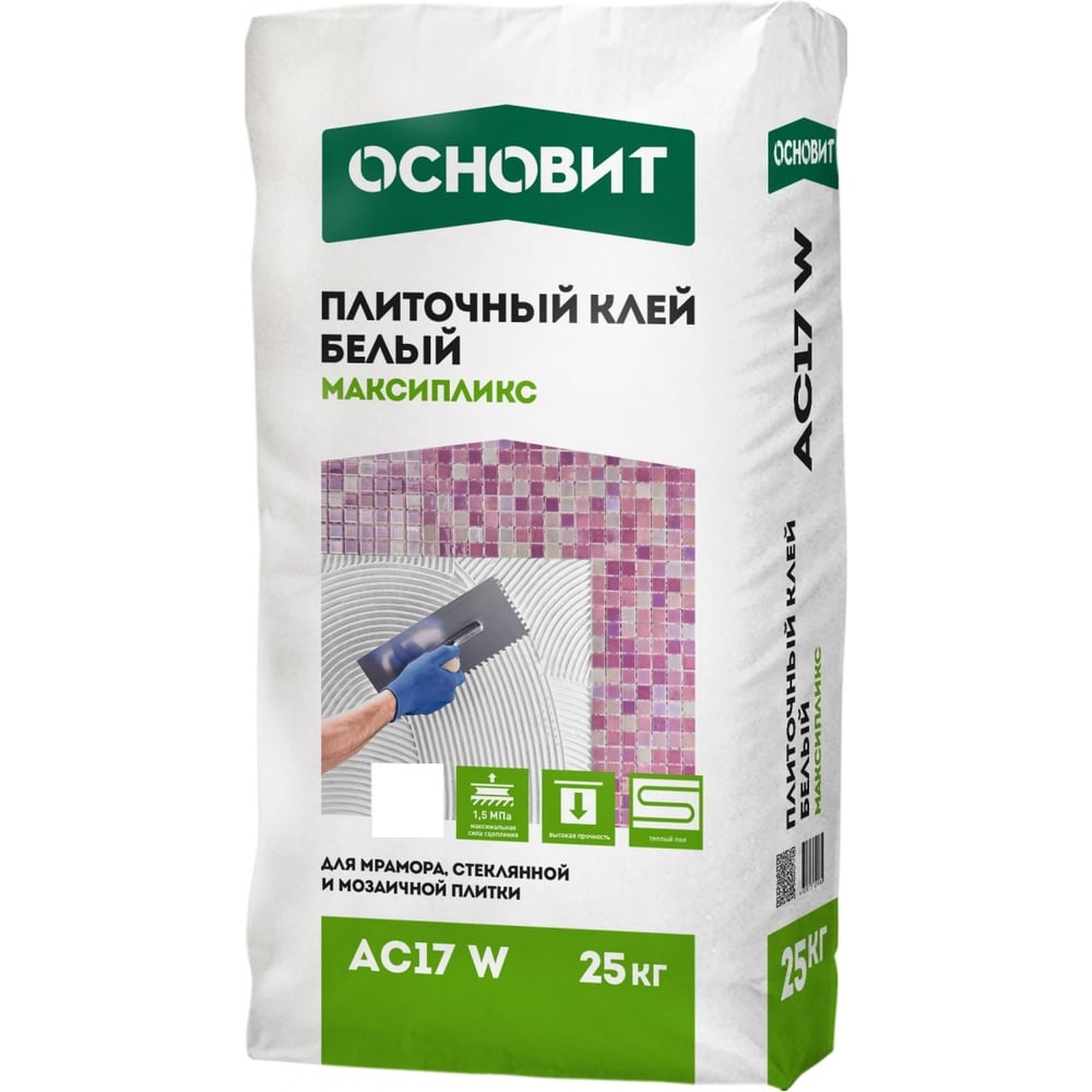 Плиточный клей Основит Профи Мрамор МАКСИПЛИКС АС17 W класс C2TE, 25 кг 83168 предназначен для облицовки стен и полов плитами из мрамора, цветной и прозрачной стеклянной плиткой, декоративной мозаикой, стеклоблоками, гранитом, натуральным и искусственным камнем. Благодаря составу, продукт используется для облицовки искусственных водоемов, чаш бассейнов, каминов, балконов, террас, цоколей, фасадов, полов с подогревом. Для внутренних и наружных работ. Рекомендуемые основания: стандартные бетонные, оштукатуренные, кирпичные основания и сложные недеформирующиеся основания, такие как пено- и газобетон, ГКЛ, ГВЛ, ЦСП, старая плитка и другие.
