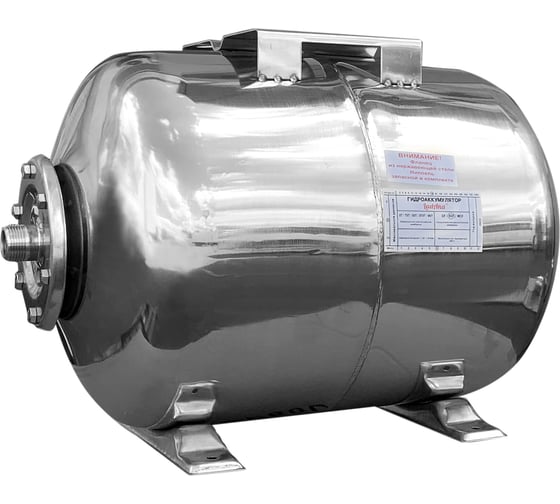 Изображение товара Гидроаккумулятор из нержавеющей стали 50 л, горизонтальный LadAna 110108007