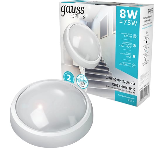 Изображение товара Светодиодный светильник Gauss IP54 D175x76 8W 670lm 4000K Qplus круг с оптико-микроволновым сенсором 142411208-S