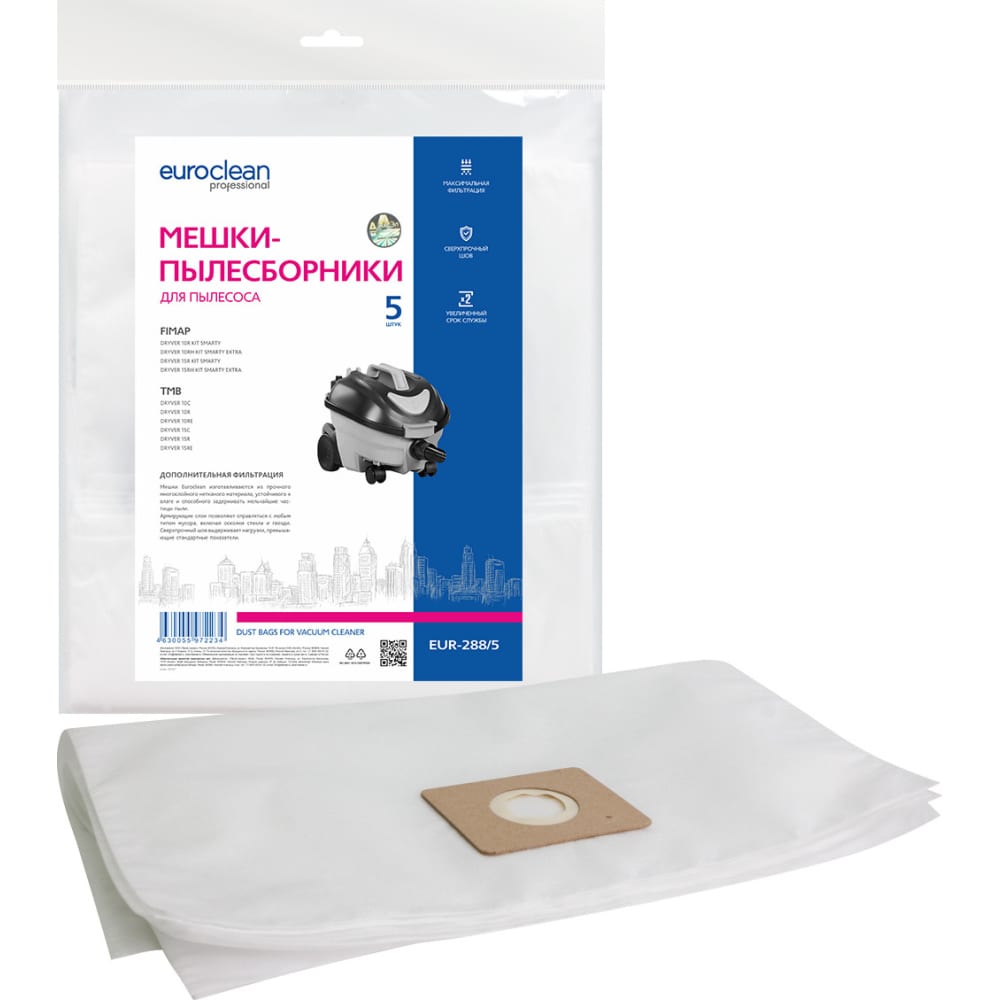 Синтетические многослойные мешки для пылесоса TMB DRYVER, FIMAP DRYVER EURO Clean синтетические многослойные мешки для пылесоса nilfisk electrolux euro clean