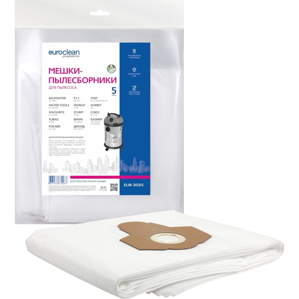 фото Синтетические многослойные мешки для пылесоса диолд, зубр, калибр euro clean