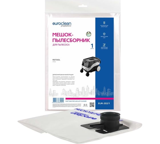 Изображение товара Мешок синтетический многослойный для пылесоса FESTOOL EURO Clean EUR-202/1