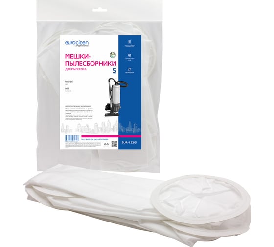 Изображение товара Мешки синтетические 5 шт. для пылесоса NILFISK GD 5, NSS OUTLAW PB EURO Clean EUR-122/5