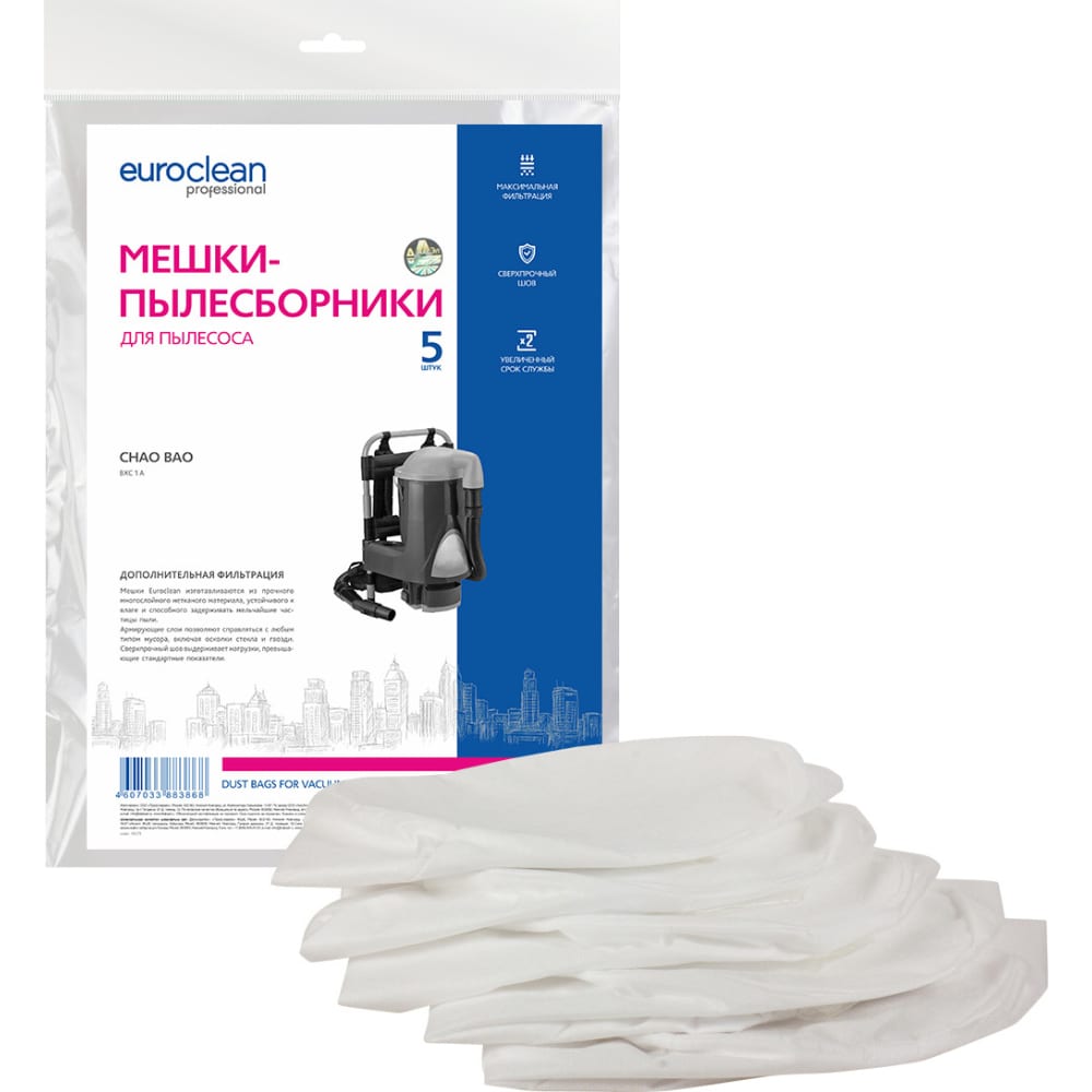 Синтетические многослойные мешки для пылесоса SHAO BAO BXC1A EURO Clean синтетические многослойные мешки для пылесоса sparky tennant корвет кратон euro clean